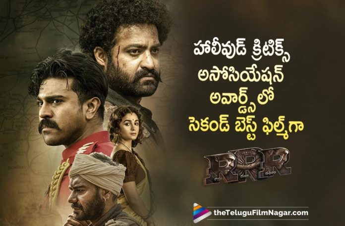 RRR Wins 2nd Best Film Award at Hollywood Critics Association Awards,Telugu Filmnagar,Latest Telugu Movies News,Telugu Film News 2022,Tollywood Movie Updates,Tollywood Latest News, RRR,RRR Movie,RRR Telugu Movie,RRR Movie latest updates,RRR Movie Film Award in Hollywood,Hollywood Critics Association Awards,RRR Movie In Hollywood,RRR Movie in Hollywood Critics Association Awards, RRR Movie Best 2nd Film in Hollywood Critics Association Awards,RRR Wins 2nd Best Film Award in Hollywood,Jr NTR and Ramcharna Blockbuster Movie RRR Wins 2nd Best Film in Hollywood,Jr NTR and Ramcharan Multistarrer Movie RRR, SS Rajamouli latest Blockbuster Movie RRR,SS Rajamouli Movie RRR Wins 2nd Best Film Award in Hollywood Critics Association Awards,Director SS Rajamouli