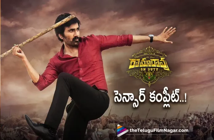Ramarao On Duty Movie Censor Formalities Done,Ramarao On Duty Completes Censor Formalities,Telugu Filmnagar,Latest Telugu Movies News,Telugu Film News 2022,Tollywood Movie Updates,Tollywood Latest News, Ramarao On Duty,Ramarao On Duty Movie,Ramarao On Duty Telugu Movie,Ramarao On Duty Latest Movie Updates,Ramarao On Duty Movie Completes Censor Formalities, Ramarao On Duty Telugu Movie Completes Censor Formalities,Ramarao On Duty Latest Updates,Ravi Teja,Mass Maha Raja Ravi Teja Ramarao On Duty Movie completes Censor Formalities, Ravi Teja latest Movie Updates,Ravi Teja Upcoming Movie Ramarao On Duty Completes Censor Formalities,Ramarao On Duty Censor Details,Ramarao On Duty U/A,Director Sarath Mandava,