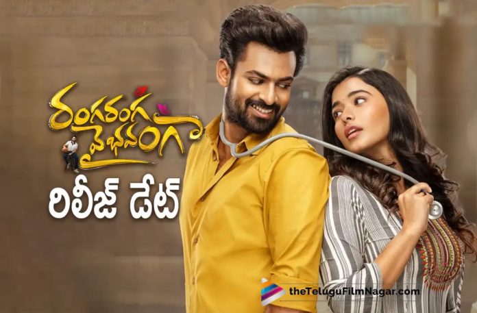 Ranga Ranga Vaibhavamga Release Date Announced,Panja Vaisshnav Tej And Ketika Sharma’s Ranga Ranga Vaibhavanga Release Date Announced,Telugu Filmnagar,Latest Telugu Movies News,Telugu Film News 2022,Tollywood Movie Updates,Tollywood Latest News, Ranga Ranga Vaibhavanga,Ranga Ranga Vaibhavanga Movie,Ranga Ranga Vaibhavanga Telugu Movie,Ranga Ranga Vaibhavanga movie Updates,Ranga Ranga Vaibhavanga Release Date Announced,Panja Vaisshnav Tej, Hero Panja Vaisshnav Tej,Panja Vaisshnav Tej Ranga Ranga Vaibhavanga Movie Release Date Announced,Ranga Ranga Vaibhavanga Panja Vaisshnav Tej and Ketika Sharma,Panja Vaisshnav Tej Upcoming Movies, Panja Vaisshnav Tej Latest Movie Updates,Panja Vaisshnav Tej Latest News