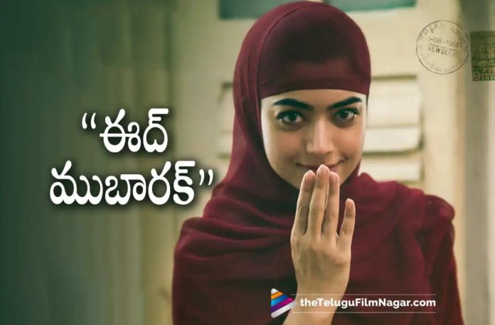 Rashmika’s New Poster from Sitaramam unveiled on Eid,Telugu Filmnagar,Latest Telugu Movies News,Telugu Film News 2022,Tollywood Movie Updates,Tollywood Latest News, Rashmika Mandanna,Actress Rashmika Mandanna,National Crush Rashmika Mandanna,Rashmika Mandanna Greetings on Eid,Rashmika’s Eid-ul-Adha Greetings In Hijab Rashmika Mandanna Latest pic Goes Viral,Rashmika Mandanna in Hijab Picture Goes Viral in Social Media,Rashmika Mandanna Eid-ul-Adha Greetings Picture Goes Viral in Social Media, Rashmika Mandanna Movie Updates,Rashmika Mandanna latest movie,Rashmika Mandanna upcoming Movies,Rashmika Mandanna New movie Updates,Rashmika Mandanna Pictures, Rashmika Mandanna latest picture in Hijab,Rashmika Mandanna Wishing everyone on Bakrid,Rashmika Mandanna Upcoming Movie Sita Ramam As a Afreen