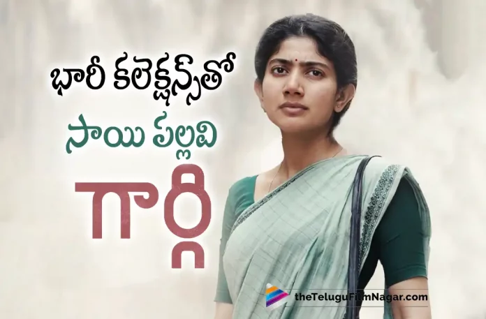 Sai Pallavi Gargi Movie Collections,Telugu Filmnagar,Latest Telugu Movies News,Telugu Film News 2022,Tollywood Movie Updates,Tollywood Latest News, Gargi,Gargi Movie,Gargi Telugu Movie,Gargi Movie Collections Updates,Gargi Movie Latest Collections Updates,Sai Pallavi Gargi Movie collections Updates, Gargi Movie Collections,Gargi Upcoming Movies,Sai Pallavi Latest Movies,Sai pallavi Next Projects,Sai Pallavi Tollywood Movies,Sai Pallavi Kollywood Movies