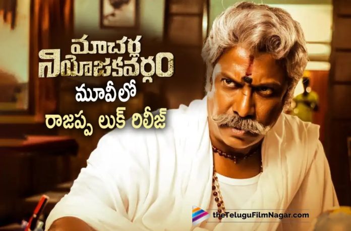 Samuthirakhani look from Macherla Niyojikavargam Revealed,Telugu Filmnagar,Latest Telugu Movies News,Telugu Film News 2022,Tollywood Movie Updates,Tollywood Latest News, Macherla Niyojikavargam,Macherla Niyojikavargam Movie,Macherla Niyojikavargam Telugu Movie,Macherla Niyojikavargam New Movie Updates,Macherla Niyojikavargam Upcoming Movie, Macherla Niyojikavargam Samuthirakhani New Look Released,Samuthirakhani Look From Macherla Niyojikavargam Released,Nithiin,Actor Nithiin,Hero Nithiin Macherla Niyojikavargam, Nithiin and Krithi Shetty Upcoming Movie Macherla Niyojikavargam,Macherla Niyojikavargam Mass Song,Rajappa First Look Released From Macheral Niyojikavargam