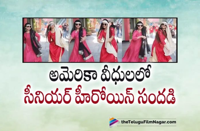 Senior Heroine Laya’s Latest Video Goes Viral, Telugu Filmnagar,Latest Telugu Movies News,Telugu Film News 2022,Tollywood Movie Updates,Tollywood Latest News, Telugu Movie Updates, Senior Heroine Laya, Heroine Laya Latest Video, Actress Laya Latest Video, Actress Laya, Tollywood senior actress Laya, Laya Latest Video, Senior Actress Laya, Actress Laya superb dance video, Laya Latest dance Video, Laya Stunning Dance Video