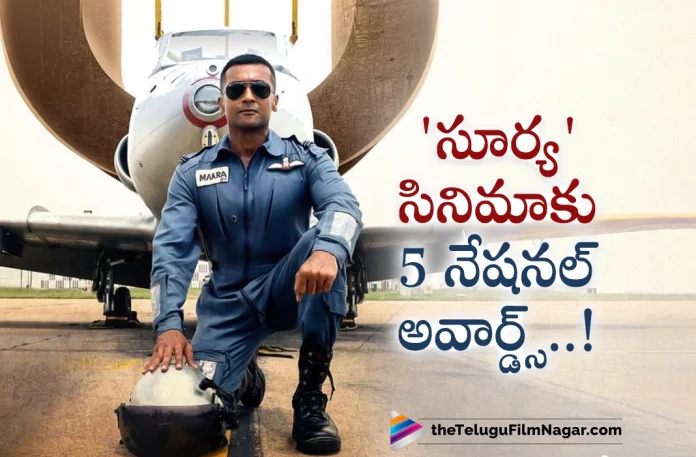Suriya’s Soorarai Pottru Movie Bags 5 National Awards,Suriya Emotional Note after winning National Award,Telugu Filmnagar,Latest Telugu Movies News,Telugu Film News 2022,Tollywood Movie Updates,Tollywood Latest News, Suriya,Hero Suriya,Tamil Super Star Suriya,Suriya Emotional Note,Suriya Emotional Note After Winning National Awards,Suriya Grabs National Awards, Suriya Emotional Note After Winning National Award Goes Viral In Social Media,Suirya Soorarai Pottru Wins 5 Nantional Awards,Suirya Soorarai Pottru Movie,Suirya Soorarai Pottru Tamil Movie, Suirya Soorarai Pottru Grabs 5 Nantional Awards,Suriya Wins 5 Nantional Awards For Soorarai Pottru Movie