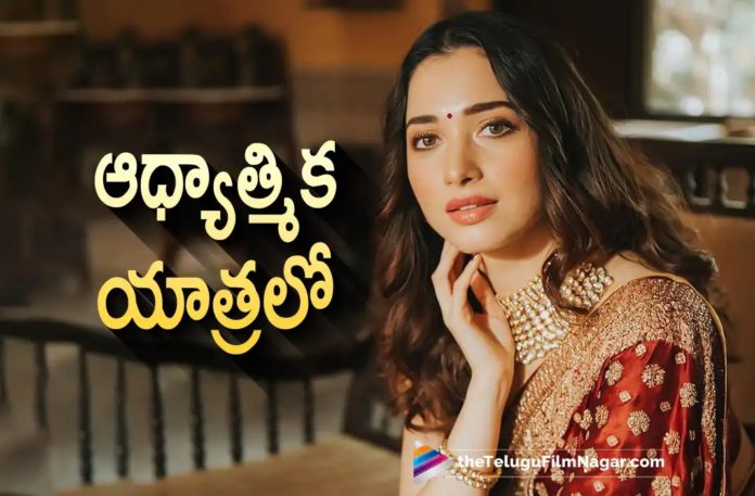 Tamannaah In Her Spiritual Trip,Telugu Filmnagar,Latest Telugu Movies News,Telugu Film News 2022,Tollywood Movie Updates,Tollywood Latest News, Tamannaah Bhatia,Actress Tamannaah,Tamannaah Latest updates,Tamannaah Latest News,Tamannaah in Spiritual Trip,Tamannaah About Her Spiritual Trip, Milky Beauty Tamannaah in Spiritual Trip,Tamannaah Went to Mata Vaishno Devi Temple in Himalayas Recently,Tamannaah Upcoming Movies, Tamannaah with Chiranjeevi in Bhola Shankar,Tamannaah in Bhola Shankar Movie,Babli Bouncer Movie Directed by Madhur Bhandarkar and Tamannaah Bhatia, Tamannaah Bollywood Movie Babli Bouncer Latest Updates
