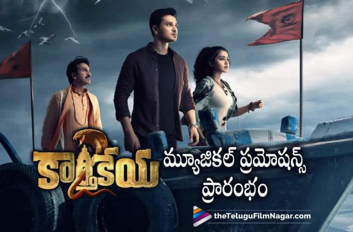 The Team Of Karthikeya 2 Movie Starts Musical Promotions,Telugu Filmnagar,Latest Telugu Movies News,Telugu Film News 2022,Tollywood Movie Updates,Tollywood Latest News, Karthikeya 2,Karthikeya 2 Movie,Karthikeya 2 Telugu Movie,Karthikeya 2 Movie Updates,Karthikeya 2 Latest News,Karthikeya 2 Movie Music Promotional Events, Young hero Nikhil and gorgeous beauty Anupama Parameshwaran starrer Karthikeya 2,Nikhil,Hero Nikhil,Nikhil Upcoming Movie Karthikeya 2,Karthikeya 2 Movie Team Starts Musical Promotions, Hero Nikhil and Anupama Parameshwaran,Nikhil and Anupama Parameshwaran Upcoming Movie Karthikeya 2,Anupama Parameshwaran Movie,Actress Anupama Parameshwaran, Movie Team Of Karthikeya 2 Starts Musical Promotions,Karthikeya 2 Movie Releasing on 22nd July,Karthikeya 2 Movie First Song Titled Nannu Nenu Adiga Releasing On 11th July, Karthikeya 2 Movie Team Releasing First Single song Nannu Nenu Adiga,Nannu Nenu Adiga First Single From karthikeya 2 Movie,Karthikeya 2 First Single