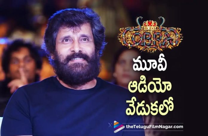 Vikram In Cobra Movie Audio Launch Function,Telugu Filmnagar,Latest Telugu Movies News,Telugu Film News 2022,Tollywood Movie Updates,Tollywood Latest News, Cobra,Cobra Movie,Cobra Movie Audio Launch,Cobra Audio Launch Function,Vikram Cobra Movie Audio Launch Function,Vikram Attend Audio Launch Fuction of Cobra, Vikram Health Conditions,Vikram Movie Songs,Vikram Upcoming Movie Cobra,Vikram In Audio Launch of Cobra Movie,Vikram Upcoming movies,Vikram New Movie Updates