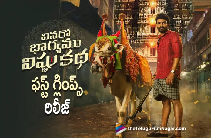 Vinaro Bhagyam Vishnu Katha Glimpse Out Now,Vinaro Bhagyamu Vishnu Katha Movie Glimpse Update,Telugu Filmnagar,Latest Telugu Movies News,Telugu Film News 2022,Tollywood Movie Updates,Tollywood Latest News, Vinaro Bhagyamu Vishnu Katha,Vinaro Bhagyamu Vishnu Katha Movie,Vinaro Bhagyamu Vishnu Katha Telugu Movie,Vinaro Bhagyamu Vishnu Katha Movie latest Updates,Vinaro Bhagyamu Vishnu Katha Upcoming Movie,Vinaro Bhagyamu Vishnu Katha Latest Updates, Vinaro Bhagyamu Vishnu Katha Movie Glimpse Latest Updates,Vinaro Bhagyamu Vishnu Katha Movie Glimpse Updates,Vinaro Bhagyamu Vishnu Katha New Movie Updates,Kiran Abbavaram,Hero Kiran Abbavaram, Kiran Abbavaram Upcoming Movie Vinaro Bhagyamu Vishnu Katha,Kiran Abbavaram Latest Movie Updates,Kiran Abbavaram New Movies,Kiran Abbavaram Next Projects