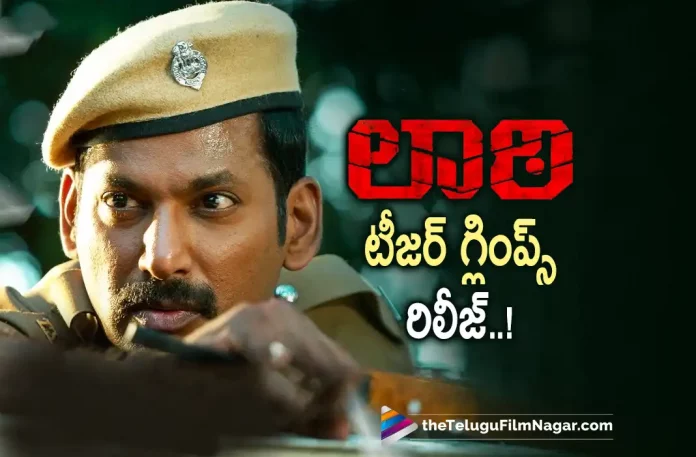 Vishal Laththi Movie Teaser Glimpse Out Now,Telugu Filmnagar,Latest Telugu Movies News,Telugu Film News 2022,Tollywood Movie Updates,Tollywood Latest News, Laththi,Laththi Movie,Laththi Telugu Movie,Laththi Movie Latest Updates,Laththi Movie Teaser Glimpse Out Now,Laththi Teaser Glimpse Out Now,Laththi Movie Teaser, Vishal Laththi Movie Teaser,Vishal Laththi Movie latest Teaser Glimpse Out Now,Vishal Upcoming Movie Laththi,Laththi New Movie of Hero Vishal,Star Hero Vishal, Vishal Upcoming Movie Laththi,Vishal Next Project,Vishal Upcoming Project