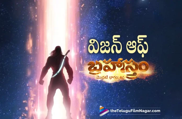 Vision of Brahmastra Out Now,Ayan Mukerji Reveals The Story Of Brahmastra And The Reason For Naming Ranbir Kapoor As Shiva,Telugu Filmnagar,Latest Telugu Movies News,Telugu Film News 2022,Tollywood Movie Updates,Tollywood Latest News, Brahmastra,Brahmastra Movie,Brahmastra Pan Indian Movie,Brahmastra Telugu Movie,Brahmastra Bollywood Movie,Brahmastra Movie Lates Updates,Ranbir kapoor Brahmastra Movie,Ranbir kapoor,Bollywood Star Hero Ranbir Kapoor, Ranibir Kapoor As a Shiva in Brahmastra Movie,Director Ayan Mukerji About Brahmastra Story,Ayan Mukerji Resaon For Naming Ranbir Kapoor As Shiva,Ayan Mukerji Reveals the Story Behind The Name Shiva,Ayan Mukerji About Brahmastra Movie Story, Ranibir Kapoor Upcoming Movie,Ranbir Kapoor New Movie Updates,Ranibir Kapoor latest News,Ranbir kapoor Brahmastra Movie Latest Updates,Alia and Ranbir Kapoor in Brahmastra Movie,The Vision Of Brahmastra