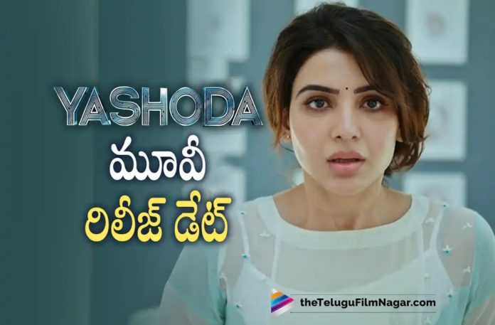 Yashoda Movie Release Date Update,Telugu Filmnagar,Latest Telugu Movies News,Telugu Film News 2022,Tollywood Movie Updates,Tollywood Latest News, Yashoda,Yashoda Movie,Yashoda Telugu Movie,Yashoda Movie latest Updates,Yashoda Movie Updates,Yashoda Movie Release date,Yashoda Movie Latest News, Yashoda Movie Makers Announced Release Date,Yashoda Movie Releasing on August 12th,Yashoda Movie Shooting Updates,Yashoda Movie poster,Yashoda Movie First Look, Samantha Yashoda Movie Update,Actress Samantha,Samantha Upcoming Movies,Samantha New Movie Updates,Samantha latest Movie Updates,Samantha Telugu movies, Samantha Yashoda Releasing on August 12th