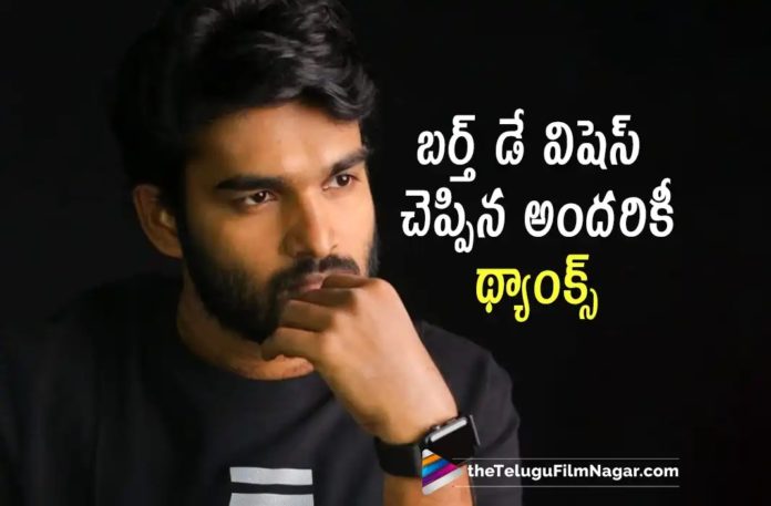 Young Hero Kiran Abbavaram Gets Emotional Young Hero Kiran Abbavaram Gets Emotional, Telugu Filmnagar,Latest Telugu Movies News,Telugu Film News 2022,Tollywood Movie Updates,Tollywood Latest News, Telugu Movie Updates, Hero Kiran Abbavaram, Kiran Abbavaram Upcoming Movie, Hero Kiran Abbavaram Latest News, Kiran Abbavaram New Movie Update, Kiran Abbavaram Says Thanks to everyone who sent birthday wishes, Kiran Abbavaram birthday wishes, Kiran Abbavaram Gets Emotional About birthday wishes