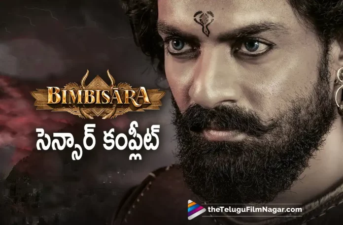Bimbisara Movie Completes Censor Formalities,Telugu Filmnagar,Latest Telugu Movies News,Telugu Film News 2022,Tollywood Movie Updates,Tollywood Latest News, Bimbisara,Bimbisara Movie,Bimbisara Movie Censor,Bimbisara Upcoming Movies,Bimbisara latest Movie Updates,Bimbisara Completes Censor Formalities, Bimbisara Censor Formalities Completes,Bimbisara latest Censor Updates,Bimbisara New Movie Updates,Bimbisara latest Updates, Kalyan Ram,Hero Kalyan Ram Bimbisara Movie Completes Censor Formalities,Kalyan Ram Upcoming Movies,kalyan Ram New Movie Updates