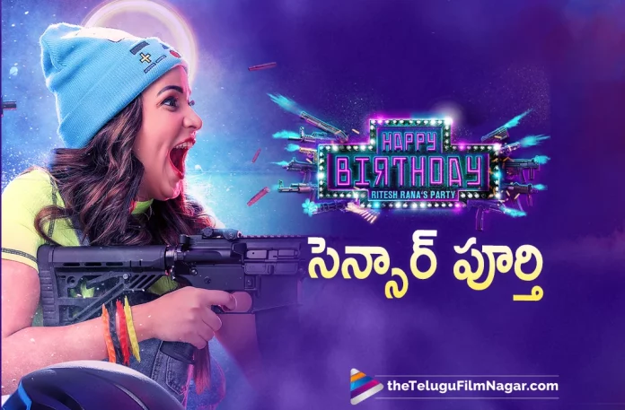 Happy Birthday Movie Completes Censor Formalities,Telugu Filmnagar,Latest Telugu Movies News,Telugu Film News 2022,Tollywood Movie Updates,Tollywood Latest News, Happy Birthday,Happy Birthday Movie,Happy Birthday Telugu Movie,Happy Birthday Movie Completes Censor,Happy Birthday Telugu Movie Completes Censor Formalities,Happy Birthday movie Udpates,Happy Birthday Telugu Movie Trailer,Happy Birthday Movie Trailer,Happy Birthday Trailer Updates, Happy Birthday Movie Done with Censor Formalities,Lavanya Tripathi Happy Birthday Movie Completes Censor Formalities,Happy Birthday Movie Trailer Released,Happy Birthday Telugu Movie Trailer Released,Happy Birthday Movie Trailer Looks Totally Crazy,Ritesh Rana and Lavanya Tripathi,Lavanya Tripathi upcoming Movie Happy Birthday Trailer Released, NO GUN, NO ENTRY,Ritesh Rana,Actor Ritesh Rana,Ritesh Rana Upcoming Movie Happy Birthday,Lavanya Tripathi Movie updates,Lavanya upcoming Movies,Lavanya New Movie Updates, Satya,Vennela Kishore,Sudharshan,and Getup Srinu