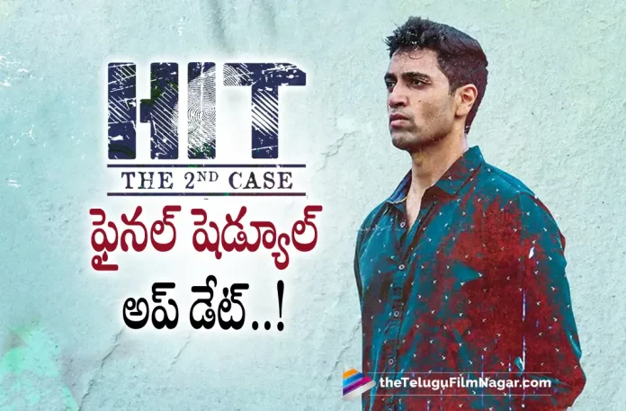 Hit 2 Movie Final Schedule Update,Telugu Filmnagar,Latest Telugu Movies News,Telugu Film News 2022,Tollywood Movie Updates,Tollywood Latest News, Hit 2,Hit 2 Movie,Hit 2 Telugu Movie,Hit 2 Movie Shooting Updates,Hit 2 Movie Final Schedule Latest Updates,Adivi Sesh Hit 2 MOvie Latest Updates, Hit 2 Movie Latest News,Adivi Sesh Hit 2 Movie Latest Shooting Updates,Adivi Sesh Upcoming Movies,Adivi Sesh New Movie Updates,Adivi Sesh latest Movie Updates