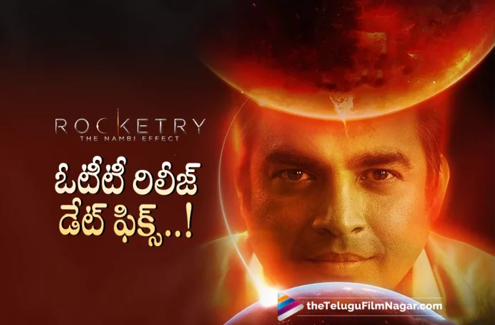 Madhavan Rocketry Movie OTT Release Date Fixed,Telugu Filmnagar,Latest Telugu Movies News,Telugu Film News 2022,Tollywood Movie Updates,Tollywood Latest News, Rocketry,Rocketry Movie,Rocketry Telugu Movie,Rocketry Movie In OTT,Rocketry Releasing on OTT,Rocketry OTT Release Date Fixed,Latest Movies Releasing in OTT This Week, OTT Movie Releases This Month,Madhavan Rocketry Movie OTT Release Date Confirmed,Madhavan Rocketry Movie,Hero Madhavan, Madhavan Upcoming Movies,Madhavan Latest Movie Rocketry Releasing in OTT,Rocketry Movie Releasing in Amazon Prime Videos,Amazon Prime Videos, Rocketry Movie in Amazon Prime Videos,Madhavan Rocketry Movie Releasing in Amazon Prime Videos on July 26th,Rocketry Releasing in OTT On 26th July