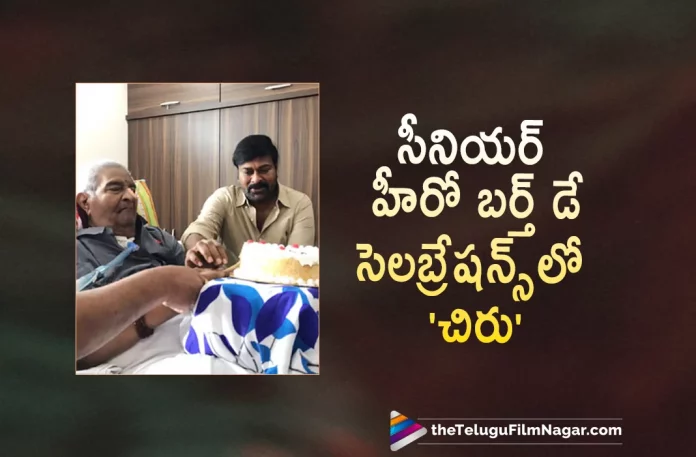 Megastar Chiranjeevi Birthday Wishes to Senior Actor kaikala Satyanarayana,Telugu Filmnagar,Latest Telugu Movies News,Telugu Film News 2022,Tollywood Movie Updates,Tollywood Latest News, Megastar Chiranjeevi,Chiranjeevi,Chiranjeevi Meets Kaikala Satyanarayana,Senior Actor Kaikala Satyanarayana,kaikala Satyanarayana Birthday,Chiranjeevi Wishes kaikala Satyanarayana on His Birthday, kaikala Satyanarayana latest Health Updates,Chiranjeevi Visits kaikala Satyanarayana House and Wishes on his Birthday,Chiranjeevi Upcoming Movies,Chiranjeevi Godfather Movie Latest Updates, Chiranjeevi Next Project,Chiranjeevi latest News,Chiranjeevi About kaikala Satyanarayana