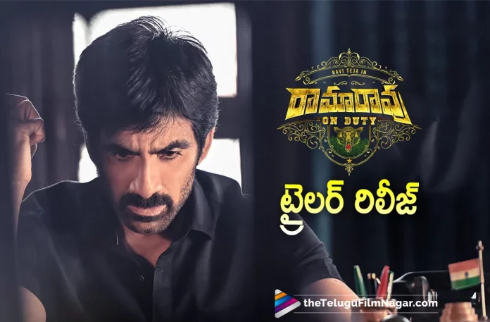 2022 Latest Telugu Movie Trailer, 2022 Latest Telugu Trailers, 2022 Telugu Trailers, Divyasha Kaushik, Divyasha Kaushik Movies, Divyasha Kaushik New Movie, Latest 2022 Telugu Movie, latest movie trailer, Latest Telugu Movie Trailers 2022, Latest Telugu Movies 2022, latest telugu movies news, latest tollywood updates, Mass Maharaja Ravi Teja Rama Rao On Duty Trailer, New Telugu Movie Trailers 2022, New Telugu Movies 2022, Rama Rao On Duty, Rama Rao On Duty Movie, Rama Rao On Duty Movie Official Trailer, Rama Rao On Duty Movie Trailer, Rama Rao On Duty Movie Trailer Is Out, Rama Rao On Duty Movie Updates, Rama Rao On Duty Official Trailer, Rama Rao On Duty Telugu Movie, Rama Rao On Duty Telugu Movie Latest News, Rama Rao On Duty Telugu Movie Trailer, Rama Rao On Duty Telugu Trailer, Rama Rao On Duty Theatrical Trailer, Rama Rao On Duty Trailer, Rama Rao On Duty Trailer Out Now, Rama Rao On Duty Trailer Response, Ravi Teja, ravi teja latest movie, Ravi Teja Latest Movie Trailer, Ravi Teja movies, Ravi Teja new movie, Ravi Teja New Movie Trailer, Ravi Teja Rama Rao On Duty, Ravi Teja Rama Rao On Duty Movie, Ravi Teja Rama Rao On Duty Movie Live Updates, Ravi Teja Rama Rao On Duty Trailer, Telugu Film News 2022, Telugu Filmnagar, Tollywood Movie Updates