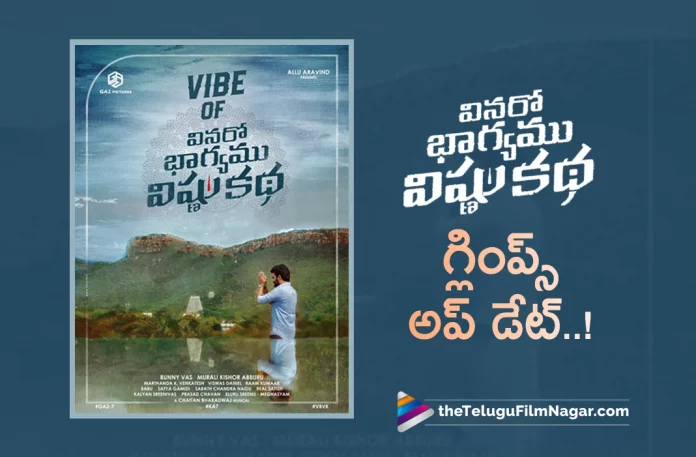 Vinaro Bhagyamu Vishnu Katha Movie Glimpse Update,Telugu Filmnagar,Latest Telugu Movies News,Telugu Film News 2022,Tollywood Movie Updates,Tollywood Latest News, Vinaro Bhagyamu Vishnu Katha,Vinaro Bhagyamu Vishnu Katha Movie,Vinaro Bhagyamu Vishnu Katha Telugu Movie,Vinaro Bhagyamu Vishnu Katha Movie latest Updates,Vinaro Bhagyamu Vishnu Katha Upcoming Movie,Vinaro Bhagyamu Vishnu Katha Latest Updates, Vinaro Bhagyamu Vishnu Katha Movie Glimpse Latest Updates,Vinaro Bhagyamu Vishnu Katha Movie Glimpse Updates,Vinaro Bhagyamu Vishnu Katha New Movie Updates,Kiran Abbavaram,Hero Kiran Abbavaram, Kiran Abbavaram Upcoming Movie Vinaro Bhagyamu Vishnu Katha,Kiran Abbavaram Latest Movie Updates,Kiran Abbavaram New Movies,Kiran Abbavaram Next Projects