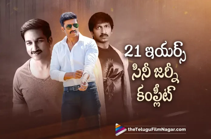 21 Years for Gopichand in Tollywood,Telugu Filmnagar,Latest Telugu Movies News,Telugu Film News 2022,Tollywood Movie Updates,Tollywood Latest News, Gopichand,Hero Gopichand,Hero Gopichand Completes 21 Years in Film Industry,Gopichand Completes 21 Years in Telugu Film Industry, Gopichand Completes 21 Years in Tollywood,21 Years for Gopichand in Telugu Movie Industry,Gopichand Thanks his Fans in Social Media,Gopichand Thanks in Social Media in Twitter, Gopichand Super Hit Movies,Gopichand latest Movie Updates,Gopichand Upcoming Movies,Gopichand latest Updates