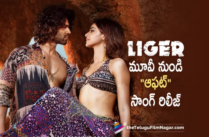 Aafat Song from Liger Movie Released,Telugu Filmnagar,Latest Telugu Movies News,Telugu Film News 2022,Tollywood Movie Updates,Tollywood Latest News, Liger,Liger Movie,Liger Telugu Movie,Liger Movie Latest Updates,Liger Movie songs,Liger Movie latest Song Updates,liger Movie New Song Released,Liger Movie Song Out Now, Liger Movie latest Song Updates,Vijay Deverakonda,Vijay Deverakonda upcoming Movie Liger,Vijay Deverakonda Upcoming Movie Liger Song Released Updates, Vijay Deverakonda Movie Latest Updates,Vijay Deverakonda Next Project,Vijay Deverakonda Look From Liger Movie,Puri Jagannadh and Vijay Deverakonda Upcoming Movie Liger, Puri Jagannadh,Director Puri Jagannadh,Puri Jagannadh latest Movie Liger,Aafat the new song from Liger,Aafat Song From Liger Movie,Aafat Song Released From Liger Movie, Vijay Deverakonda Aafat Song Released From Liger Movie,Liger Movie Releasing on August 25th