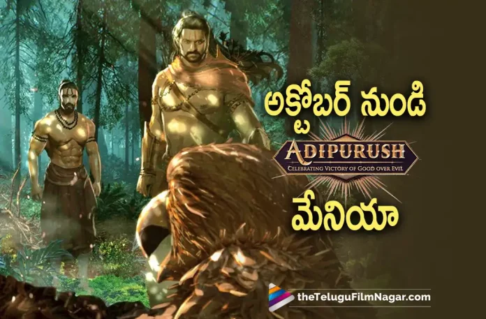 Adipurush Mania To Kickstart from October, Adipurush is an upcoming Indian Hindu mythological film, Indian Hindu mythological film Adipurush, Prabhas Adipurush, Rebel Star Prabhas Adipurush, Prabhas upcoming film Adipurush, Prabhas Latest Movie, Prabhas to kick Start Adipurush shoot, Adipurush shoot, Adipurush Mania, adipurush first look, Prabhas Mania, Adipurush Movie Latest News And Updates, Project k, Spirit, prabhas latest news telugu, Adipurush telugu Movie, Telugu Filmnagar, Telugu Film News 2022, Tollywood Latest, Tollywood Movie Updates, Latest Telugu Movies News, #Adipurush,