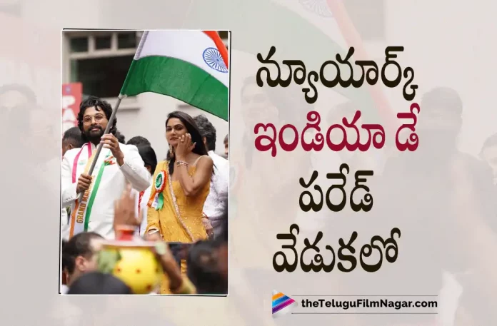 Allu Arjun, Allu Arjun At India Day Parade, Allu Arjun At New York, Allu Arjun At NYC, Allu Arjun At NYC Mayor’s Office, Allu Arjun craze in New York, Allu Arjun Fans, Allu Arjun Honoured As Grand Marshal Of New York City, Allu Arjun Honoured At India Day Parade, Allu Arjun Honoured By New York City, Allu Arjun in New York, Allu Arjun India Day Parade, Allu Arjun Is Honoured As Grand Marshal Of New York City By Mayor Eric Adams, Allu Arjun latest movie, Allu Arjun latest news, Allu Arjun latest updates, Allu Arjun meets New York City Mayor Eric Adams, Allu Arjun movies, Allu Arjun new movie, Allu Arjun New Post, Allu Arjun photos, Eric Adams, Grand Marshal Allu Arjun At New York, Grand Marshal Allu Arjun At Nyc, India Day Parade, latest telugu movies news, latest tollywood updates, Mayor Eric Adams, New York India Independence, NYC, pushpa, Pushpa Movie, Pushpa The Rule, Telugu Film News 2022, Telugu Filmnagar, Thaggede Le, Tollywood Movie Updates