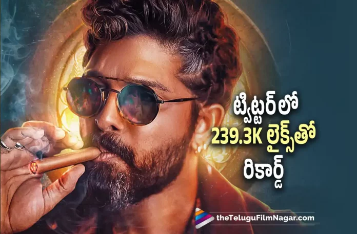 Allu Arjun Latest Tweet Creates a Record,Telugu Filmnagar,Latest Telugu Movies News,Telugu Film News 2022,Tollywood Movie Updates,Tollywood Latest News, Allu Arjun,Icon Star Allu Arjun,stylish Star Allu Arjun,Allu Arjun Upcoming Movie Updates,Allu Arjun Latest Picture,Allu Arjun Stylish Picture, Allu Arjun Latest Picture Goes Viral in Social Media,Allu Arjun Latest Picture Creates Records in Social Media,Allu Arjun Latest Picture Get 239.3k Likes In Twitter, Allu Arjun Gets 239.3 Likes in Twitter For his latest Picture,Allu Arjun Picture In Twitter Gets 239.3k Likes that Creates Record in Social Media