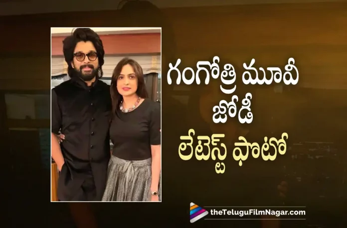 Allu Arjun’s Latest click With Gangothri Movie Actress Goes Viral,Telugu Filmnagar,Telugu Film News 2022,Tollywood Latest,Tollywood Movie Updates,Tollywood Upcoming Movies, Gangothri,Gangothri Movie,Gangothri Telugu Movie,Gangothri Movie Actress,Allu Arjun Latest Picture with Gangothri Actress,Allu Arjun With Gangothri Actress Latest Picture Goes Viral, Allu Arjun Latest click With Gangothri Movie Actress Goes Viral in Social Media,Allu Arjun Upcoming Movies,Allu Arjun Movie Updates