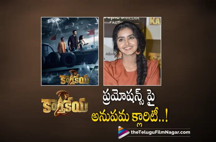 Anupama Clairifies about not being part of Karthikeya 2 Promotions Anupama Clarifies about not being part of Karthikeya 2 Promotions, Telugu Filmnagar,Latest Telugu Movies News,Telugu Film News 2022,Tollywood Movie Updates,Tollywood Latest News, Telugu Movie Updates, Karthikeya 2 Promotions, Karthikeya 2 Movie Promotions, Anupama abou Karthikeya 2 Promotions, Hero Nikhil and Anupama Parameshwaran, Karthikeya 2, Karthikeya 2 latest News, Karthikeya 2 Movie, Karthikeya 2 Movie Updates, Karthikeya 2 Telugu Movie, Karthikeya 2 Telugu Movie Latest Updates, Karthikeya 2 Upcoming Movie Of Nikhil Siddharth Nikhil and Anupama Parameshwaran Upcoming Movie Karthikeya 2, Nikhil Siddharth