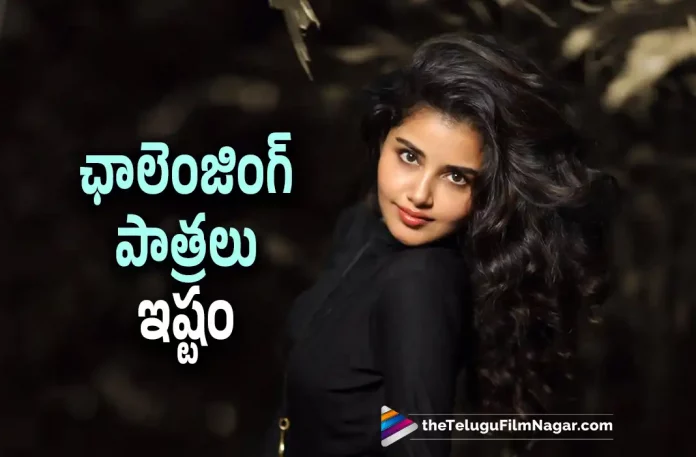 Anupama Parameswaran About Challenging Roles,Telugu Filmnagar,Latest Telugu Movies News,Telugu Film News 2022,Tollywood Latest,Tollywood Movie Updates,Anupama Parameswaran, Actress Anupama Parameswaran,Anupama Parameswaran Latest Movie Updates,Anupama Parameswaran Upcoming Movies,Anupama Parameswaran In Interview,Anupama Parameswaran About Challenging Roles in Movies,Anupama Parameswaran Wants To Act in Challenging Roles, Anupama Parameswaran and Nikhil Siddharth Karthikeya 2 Movie,Anupama Parameswaran Karthikeya 2 Movie Updates