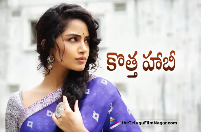 Anupama Parameswaran new hobby,Telugu Filmnagar,Latest Telugu Movies News,Telugu Film News 2022,Tollywood Movie Updates,Tollywood Latest News, Anupama Parameswaran,Actress Anupama Parameswaran,Anupama Parameswaran Movie Updates,Anupama Parameswaran latest Movies,Anupama Parameswaran Upcoming Movies, Anupama Parameswaran New Movie Updates,Anupama Parameswaran New Hobby,Anupama Parameswaran Wiht Hero Nikhil Upcoming Movie 18 Pages, Anupama Parameswaran Upcoming Movies in Tollywood and Tamil,Anupama Parameswaran Tamil Movies,Anupama Parameswaran Telugu Movies, Anupama Parameswaran 18 pages Movie Updates,Anupama Parameswaran Karthikeya 2 Movie