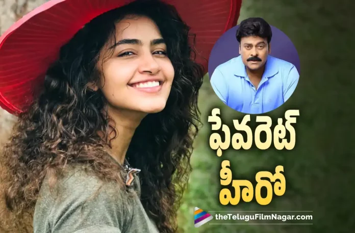 Anupama Parameswaran Reveals Her Favourite Hero,Telugu Filmnagar,Latest Telugu Movies News,Telugu Film News 2022,Tollywood Movie Updates,Tollywood Latest News, Anupama Parameswaran,Actress Anupama Parameswaran,Anupama Parameswaran Latest Movie,Anupama Parameswaran Favourite Hero,Anupama Parameswaran New Movie Updates, Anupama Parameswaran 18 Pages Movie Updates,Anupama Parameswaran Karthikeya 2 Movie Updates,Anupama Parameswaran Favourite Hero Chiranjeevi,Actress Anupama Parameswaran Favourite Hero Chiranjeevi, Anupama Parameswaran Upcoming Movie Karthikeya 2 Movie Latest Updates,Nikhil and Anupama Parameswaran Upcoming Movie karthikeya 2