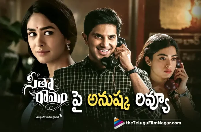 Anushka Shetty About Sita Ramam Movie,Telugu Filmnagar,Latest Telugu Movies News,Telugu Film News 2022,Tollywood Latest,Tollywood Movie Updates,Tollywood Upcoming Movies, Anushka Shetty,Actress Anushka Shetty,Anushka Shetty About Sita Ramam Movie,Anushka Shetty Praises Sitaramam Movie,Anushka Shetty Latest Comments on Sita Ramam Movie,Anushka Shetty Says Sita Ramam Is a Beautiful love Story Movie,Anushka Shetty Upcoming Movies,Anushka Shetty New Movie Updates,Anushka Shetty latest Movies Updates,Anushka Shetty Upcoming Movies