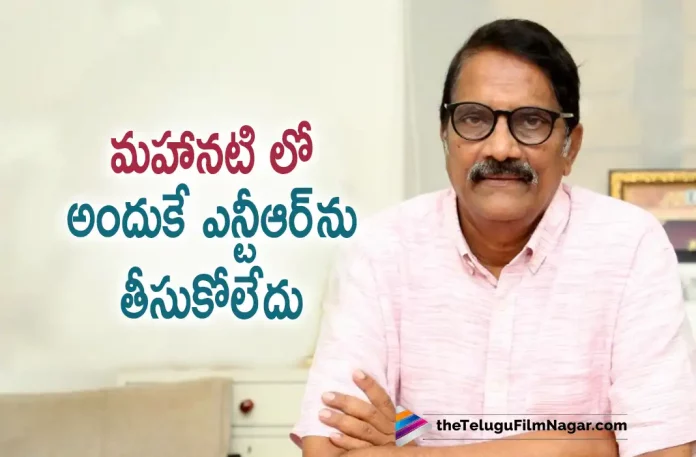 Ashwini Dutt Reveals Why Jr NTR Was Not Part of Mahanati Movie,Telugu Filmnagar,Latest Telugu Movies News,Telugu Film News 2022,Tollywood Latest,Tollywood Movie Updates,Tollywood Upcoming Movies,Mahanati Movie, Mahanati Telougu Movie,Ashwini Dutt,Ashwini Dutt About Jr NTR,Ashwini Dutt Reveals About Jr NTR,Ashiwni Dutt Comment on Jr NTR Not Be a Part of Mahanati Movie,Ashwini Dut Upcoming Movies,Ashwini Dutt Movie Updates,Ashwin Dutt About Mahanati Movie,Jr NTR Upcoming Movies,Jr NTR New Movie Updates