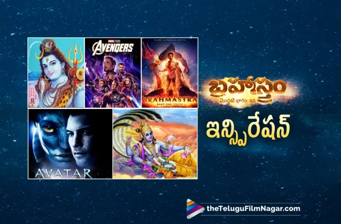 Ayan Mukherjee Reveals Brahmastra Movie Inspirations,Brahmastra Inspirations: Avengers, Avatar, Lord Shiva and Lord Krishna Are The Inspirations For Brahmastra Movie,Telugu Filmnagar,Telugu Film News 2022,Tollywood Latest,Tollywood Movie Updates,Tollywood Upcoming Movies Brahmastra,Brahmastra Movie,Brahmastra Pan Indain Movie,Brahmastra Inspirations,Inspiration For Brahmastra Movie Lord Shiva and Lord Krishna,Brahmastra Upcoming Movies,Brahmastra Latest Movie Updates, Avatar and Avengers are the Inspirations for Brahmastra Movie,Ranbir Kapoor,Bollywood Star Hero Ranbir Kapoor Upcoming Movie Brahmastra