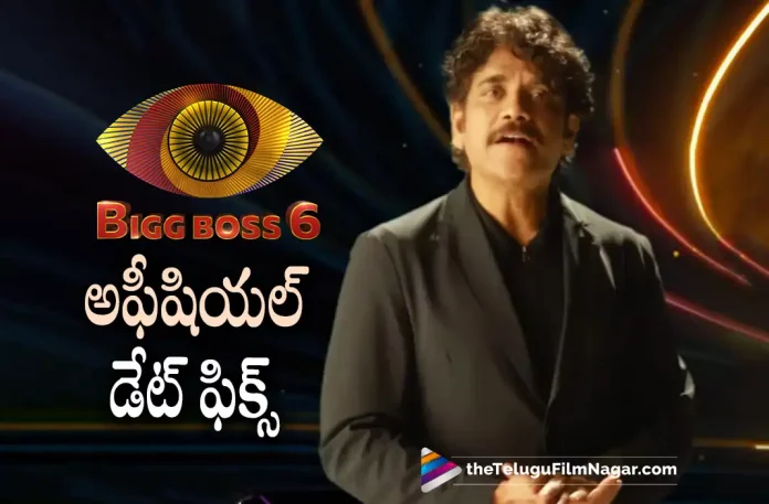 Bigg Boss 6 to begin from this date Bigg Boss 6 to begin from this date,Telugu Filmnagar,Latest Telugu Movies News,Telugu Film News 2022,Tollywood Movie Updates,Latest Tollywood Updates,Bigg Boss 6,Bigg Boss Telugu 6,Bigg Boss Telugu Season 6,Bigg Boss Season 6,Bigg Boss Telugu Season 6 Telugu,Bigg Boss 6 Telugu,Bigg Boss Season 6 Telugu,Bigg Boss 6 Update,Bigg Boss Telugu Season 6 Update,Bigg Boss Telugu 6 Update,Nagarjuna's Bigg Boss Telugu 6,Bigg Boss Telugu 6 Premiere Date,Bigg Boss Telugu 6 Start Date,Bigg Boss Telugu Season 6 Details,Bigg Boss 6 Telugu premiere date,Bigg Boss 6 Telugu Start Date,Bigg Boss Telugu Season 6 Start Date,Bigg Boss Telugu Season 6 from September 4th,Nagarjuna Akkineni,Bigg Boss Telugu 6 on Star Maa,Bigg Boss Telugu 6 Promo,Bigg Boss
