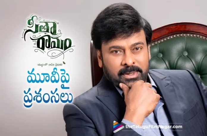 Chiranjeevi is all praises for Sita Ramam Movie Team, Megastar Chiranjeevi Review On Sita Ramam Movie, Sita Ramam Movie Team, Megastar Chiranjeevi, Chiranjeevi praises Sita Ramam Movie Team, Sita Ramam Movie Latest News And Updates, Megastar Chiranjeevi Intresting Comments On Sita Ramam Movie, Sita Ramam Movie, Sita Ramam Movie Latest Collections, Sita Ramam Movie Box Office Collections, Chiranjeevi About Sita Ramam Movie, Sita Ramam Movie Review, Tollywood Movie Updates, Tollywood Latest News, Telugu Filmnagar, Telugu Film News 2022,