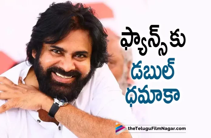 Double Dhamaka for Powerstar Pawan Kalyan Fans, Powerstar Pawan Kalyan Fans, Talk Of The Town, Double Dhamaka, Pawan Kalyan Fans, Powerstar Pawan Kalyan, Jalsa Telugu Movie Latest News, Pawan Kalyan Movies, Pawan Kalyan Jalsa, Pawan Kalyan Jalsa Movie, Jalsa Movie, Pawan Kalyan Jalsa Movie Latest News And Updates, Pawan Kalyan Thammudu, Pawan Kalyan Thammudu Movie, Telugu Filmnagar, Telugu Film News 2022, Tollywood Latest, Tollywood Movie Updates, Latest Telugu Movies News,