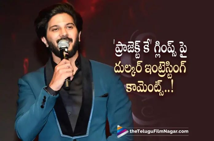 Dulquer Salmaan Interesting Comments About Project K,Telugu Filmnagar,Latest Telugu Movies News,Telugu Film News 2022,Tollywood Movie Updates,Tollywood Latest News, Dulquer Salmaan,Hero Dulquer Salmaan,Dulquer Salmaan About Project K Movie,Dulquer Salmaan About Prabhas Project k Movie,Project K Movie Latest Updates, Dulquer salmaan About Project k Movie in Pre Release Event of Sita Ramam Movie,Dulquer Salmaan Comments on Project K Glimpse,Project K Glimpse,Pan Indian Star Prabhas, Prabhas Upcoming movies,Prabhas Project K Movie Glimpse Updates,Project K Movie Latest News,Dulquer Salmaan Visitd Project K Sets