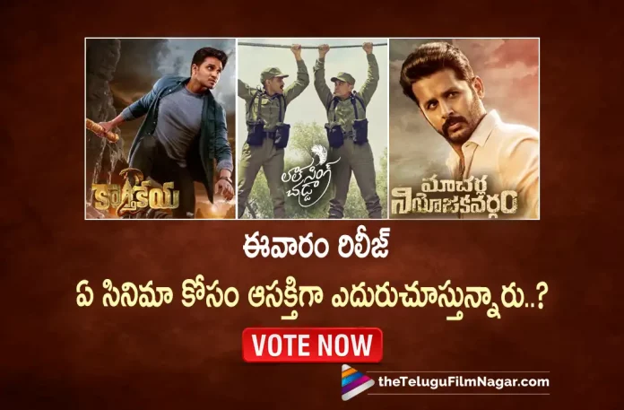 For Which Movie Release You Aare Eagerly Waiting?,Telugu Filmnagar,Latest Telugu Movies News,Telugu Film News 2022,Tollywood Movie Updates,Tollywood Latest News, Macherla Niyojakavargam, Karthikeya 2 And Laal Singh Chaddha: Which Movie Are You Excited For This Weekend? Vote Now,Tollywood Movie Releases This Week,Telugu Movie Releases This Weekend,Weekend Movies,Movies This Weekend To Watch,Movie Releasing This Weekend,Nithiin and Krithi Shetty Macherla Niyojakavargam Releasing,Nikhil Siddharth and Anupama Parameswaran Karthikeya 2 Movie,Amir Khan and Nagachaitanya Upcoming Movie Laal Singh Chaddha Releasing This Weekend,Movie That are Excited to Watch This Weekend,Movies Releasing in August 2nd Week