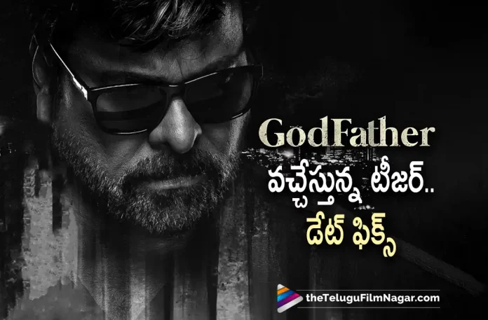 God Father Movie Teaser Release Date Fixed,GodFather Teaser Release Date Officially Announced,Telugu Filmnagar,Latest Telugu Movies News,Telugu Film News 2022,Tollywood Latest,Tollywood Movie Updates,Tollywood Upcoming Movies,Godfather,Godfather Movie,Godfather Telugu Movie,Godfather Movie Teaser,Godfather Telugu Movie Teaser,Godfather Movie Latest Teaser Release Updates,Megastar Chiranjeevi,Chiranjeevi,Chiranjeevi Upcoming Movie Godfather Teaser Released on 21st August,Chiranjeevi New Movie Updates,Chiranjeevi Upcoming Movies,Chiranjeevi Latest Movie Updates,Godfather