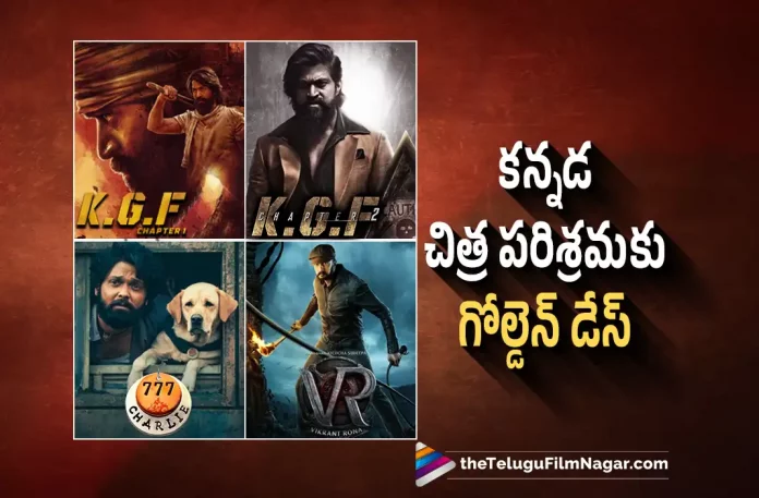 Golden Days For Kannada Film Industry,Telugu Filmnagar,Latest Telugu Movies News,Telugu Film News 2022,Tollywood Movie Updates,Tollywood Latest News, Kannada Film Industry,Kannada Film,Sandalwood Film Industry,Hero Shiva Rajkum,Hero Sudheep,Darsh,Hero Puneeth Rajkumar,Yash KGF Chapter 1 and KGF Chapter 2, Director Prashanth Neel,Prashanth Neel KGF Chapter 1 and KGF Chapter 2 Blockbuster Movies,Hero Rakshit Shetty,Rakshit Shetty 777 Charlie Movie,Hero Sudheep Vikrant Rona Movie, Vikrant Rona Super Hit Movie,Sudheep Vikrant Rona Highesht Grosser in his Career