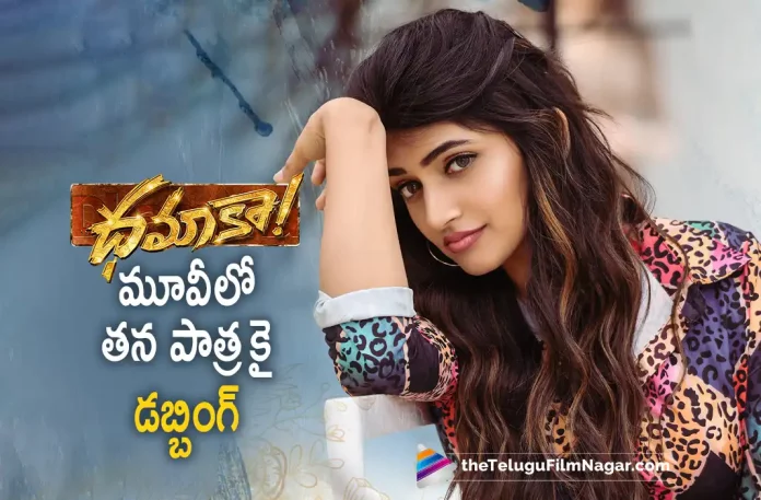 Heroine Sreeleela Started Dubbing For Dhamaka Movie,Telugu Filmnagar,Latest Telugu Movies News,Telugu Film News 2022,Tollywood Movie Updates,Tollywood Latest News, Dhamaka,Dhamaka Movie,Dhamaka Telugu Movie,Dhamaka Movie Updates,Dhamaka Movie latest News,Dhamaka Movie New Updates,Mass Maharaja Ravi Teja Dhamaka Movie Latest Updates, Mass Maha Raja Ravi Teja,Ravi Teja Upcoming Movies,Ravi Teja Latest Movie Updates,Sreeleela,Actress Sreeleela,Sreeleela in Dhamaka Movie, Sreeleela Started Dubbing,Sreeleela Started Dubbing For Dhamaka Movie,Sreeleela Dubbing For Sreeleela Started