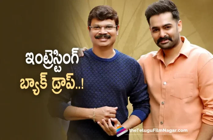 Interesting Backdrop for Ram Pothineni and Boyapati Srinu movie Interesting Backdrop for Ram Pothineni and Boyapati Srinu Movie,Telugu Filmnagar,Latest Telugu Movies News,Telugu Film News 2022,Tollywood Movie Updates,Tollywood Latest News, Ram Pothineni,Hero Ram Pothineni,Ram Pothineni Latest Movie,Ram Pothineni Ucoming Movie,Ram Pothineni New Movie Updates,Ram Pothineni Movie With Boyapati Srinu,Ram Pothineni Upcoming Movie with Boyapati Srinu, Ram Pothineni and Boyapati Srinu Interesting Backdrop,Hero Ram Pothineni and Director Boyapati Srinu Upcoming Movie Latest Updates,Boyapati Srinu New Movie,Ram Pothineni Upcoming Movies, Ram Pothineni and Boyapati Srinu with Interesting Robbery Back Drop