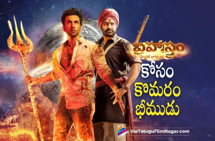 Jr NTR To Grace Brahmastra Movie Pre Release Event,Brahmastra Pre Release Event Details: “Man Of Masses” Jr NTR For Brahmastra As Chief Guest,Telugu Filmnagar,Telugu Film News 2022,Tollywood Latest,Tollywood Movie Updates,Latest Telugu Movies News,Brahmastra,Brahmastra Movie,Brahmastra Telugu Movie,Brahmastra Movie Pre Release Event,Brahmastra Movie Latest Updates on Pre Release Event,Brahmastra Movie Promotions,Brahmastra New Movie Updates,Brahmastra Movie Pre Release Event Chief Guest Jr NTR,Man Of Masses Jr NTR To Attend Brahmastra Pre Release Event,Brahmastra Pre Release Event Details,Jr NTR Upcoming Movies,Jr NTR New Movie Updates,Jr NTR latest Movie Updates,Jr NTR For Brahmastra as A Chief Guest