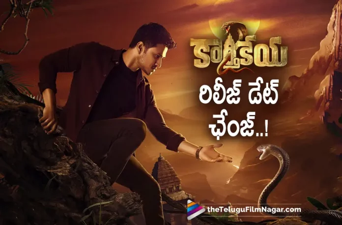 Karthikeya 2 Movie Gets A New Release Date,Karthikeya 2 Release Date Postponed Again,Telugu Filmnagar,Latest Telugu Movies News,Telugu Film News 2022,Tollywood Movie Updates,Tollywood Latest News, Karthikeya 2,Karthikeya 2 Movie,Karthikeya 2 Telugu Movie,Karthikeya 2 Movie latest Updates,Karthikeya 2 Release Postpone Again, Nikhil Siddharth Upcoming Movie Karthikeya 2 Release Date Postpone,Karthikeya 2 New Movie Release Date Postpone, Makers of Karthikeya 2 Movie Postpone the Release Date,Move Makers Postpone Release Date,Karthikeya 2 Movie Releasing on 13th August