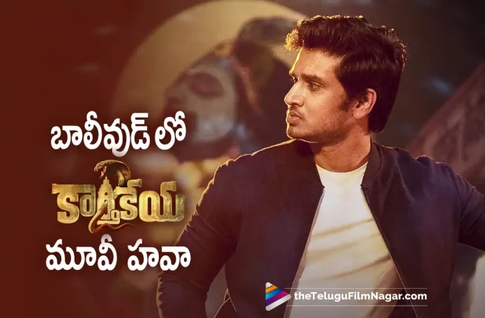 Karthikeya 2 Movie Gets Superb Collections In Bollywood,Telugu Filmnagar,Telugu Film News 2022,Tollywood Latest,Tollywood Movie Updates,Tollywood Upcoming Movies Karthikeya 2,Karthikeya 2 Movie,Karthikeya 2 Telugu Movie,Karthikeya 2 In Bollywood,Karthikeya 2 movie Response in Bollywood,Karthikeya 2 Huge Response From Bollywood, Karthikeya 2 Movie Latest Box Office Collections,Karthikeya 2 Bollywood Collections Updates,Karthikeya 2 Movie Collections Updates,Karthikeya 2 Opening collections, Nikhil Siddharth Karthikeya 2 Movie Response From Bollywood,Nikhil Siddharth Latest Movie Karthikeya 2