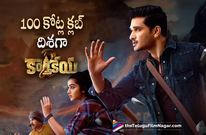 Karthikeya 2 Movie Latest Collections,Telugu Filmnagar,Latest Telugu Movies News,Telugu Film News 2022,Tollywood Latest, Tollywood Movie Updates,Tollywood Upcoming Movies,Karthikeya 2,Karthikeya 2 Movie,Karthikeya 2 Movie Collections,Karthikeya 2 Telugu Movie,Karthikeya 2 Movie Collections Updates,Karthikeya 2 Movie World Wide Collections,Karthikeya 2 Latest Movie Collections Updates,Karthikeya 2 Movie Box Office Collections,Karthikeya 2 Bollywood Collections Updates,Karthikeya 2 Bollywood Box Office Collections Updates,Nikhil Siddharth,Hero Nikhil Siddharth Latest Movie Karthikeya 2 Collections Updates