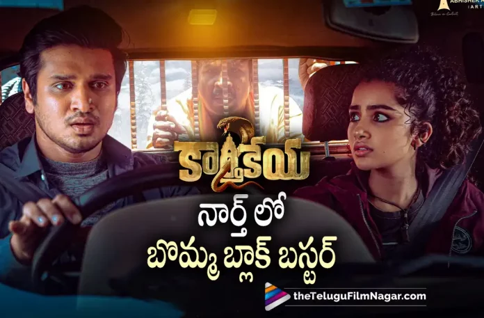 Karthikeya 2 Becomes a Huge Blockbuster in North,Telugu Filmnagar,Latest Telugu Movies News,Telugu Film News 2022,Tollywood Latest,Tollywood Movie Updates,Tollywood Upcoming Movies,Young Hero Nikhil Siddharth,Nikhil Siddarth,Nikhil Siddharth Karthikeya 2 Movie, Karthikeya 2 Telugu Movie,Karthikeya 2 Movie Collections, Karthikeya 2 Movie Latest Updates, Karthikeya 2 Box Office Collections at North, Karthikeya 2 Collections at North, Karthikeya 2 Movie Creating Record Collections in North,Anupama Parameswaran and Nikhil Siddharth Karthikeya 2 Movie Collections In North,Chandoo Mondeti,1000 Screens in North 3000 Shows, Karthikeya 2 Movie 1000 Screens and 3000 Shows in North Creates Records,Karthikeya 2 Blockbuster in North